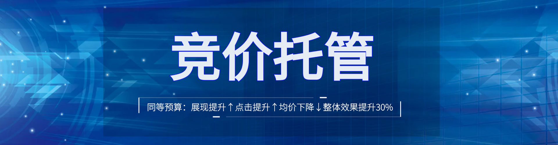 枞阳百度竞价开户